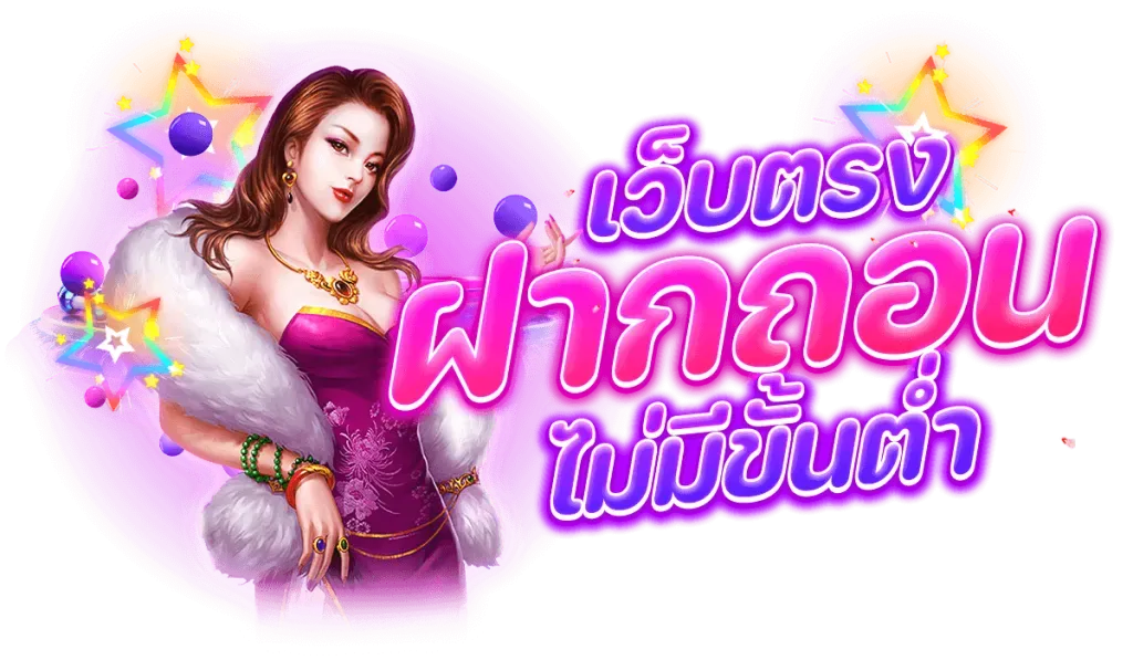 เว็บสล็อตจากยุโรป แตกบ่อย