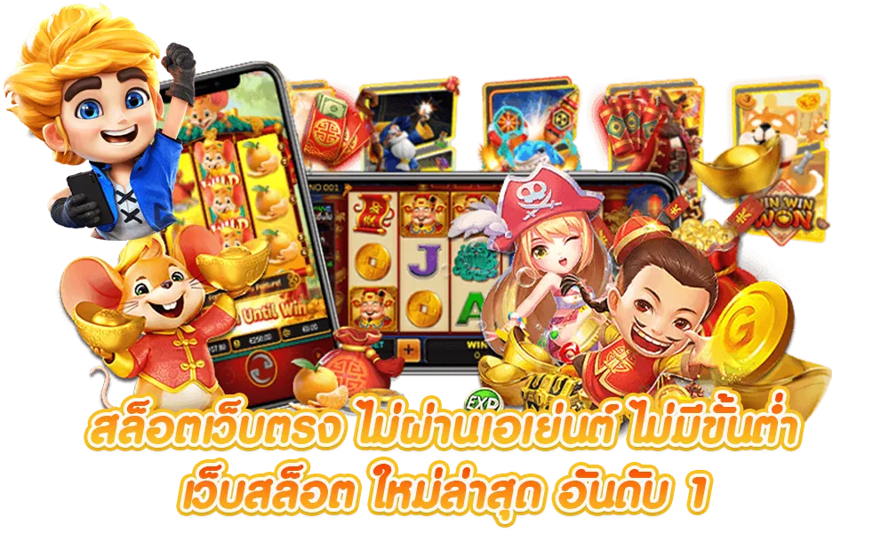 สล็อตเว็บตรงยุโรป จ่ายจริง